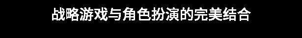 图片[11]-造梦少女游戏奇迹时代4 高级版|豪华中文|V.1.012.001.112690-季票3扩展包-宇宙漫游+全季票+全DLC+修改器|解压即撸| - 造梦少女游戏网-造梦少女游戏造梦少女游戏网