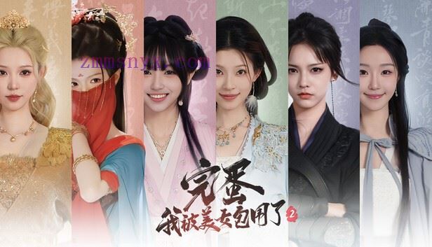 完蛋!我被美女包围了2 LoveIsAllAround2! |官方中文|NSP|-造梦少女游戏造梦少女游戏网