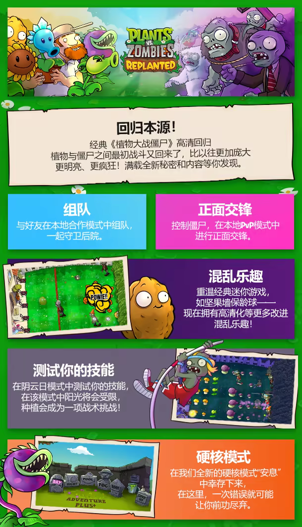 图片[3]-造梦少女游戏植物大战僵尸™ 重植版|官方中文|V1.4.1461.0+全DLC+预购奖励|解压即撸| - 造梦少女游戏网-造梦少女游戏造梦少女游戏网