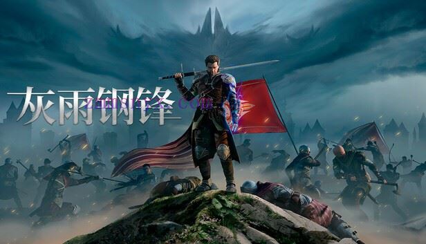 灰雨钢锋|豪华中文|V1.04+预购特典+全DLC-开放世界RPG|解压即撸|-造梦少女游戏造梦少女游戏网