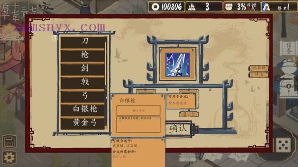 图片[3]-造梦少女游戏权臣|豪华中文|Build.19925947-黯影筹码-苍冥战歌|解压即撸| - 造梦少女游戏网-造梦少女游戏造梦少女游戏网