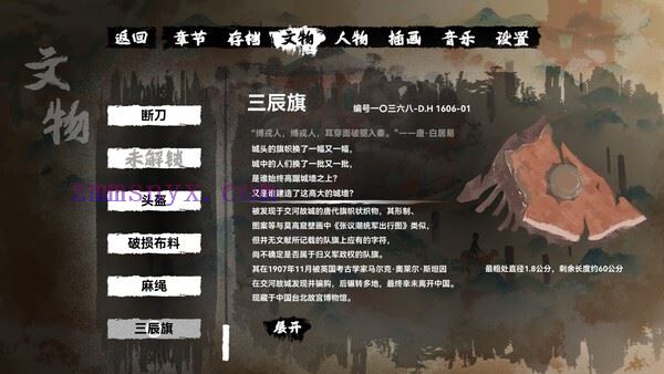 图片[14]-造梦少女游戏缚戎人 唐建中十三年|官方中文|Build.19888324|解压即撸| - 造梦少女游戏网-造梦少女游戏造梦少女游戏网