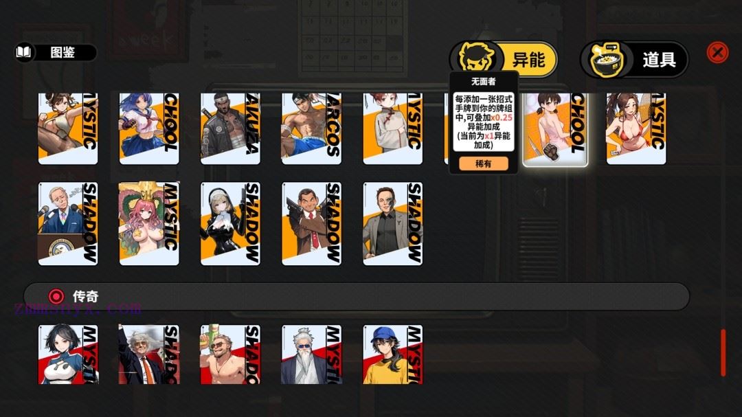 图片[12]-造梦少女游戏逃学之王|豪华中文|Build.20059707-升级动画加快+全DCL|解压即撸| - 造梦少女游戏网-造梦少女游戏造梦少女游戏网