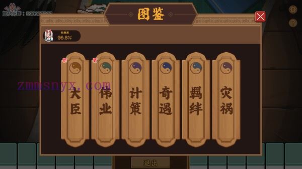 皇游天下|官方中文|Build.19766950-龙跃九州-天命所归|解压即撸|-造梦少女游戏造梦少女游戏网