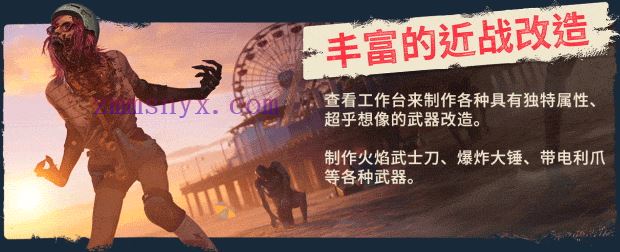 图片[5]-造梦少女游戏死亡岛2 终极版|官方中文|V7.0.0.1243375+全DLC-扩充通行证-角色包-武器包+修改器|解压即撸| - 造梦少女游戏网-造梦少女游戏造梦少女游戏网