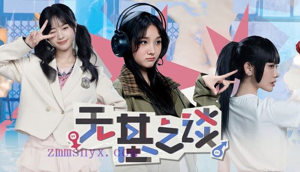 无基之谈|官方中文|Build.20523259-镜花错影-笑乱青春+DLC原声音乐|解压即撸|-造梦少女游戏造梦少女游戏网