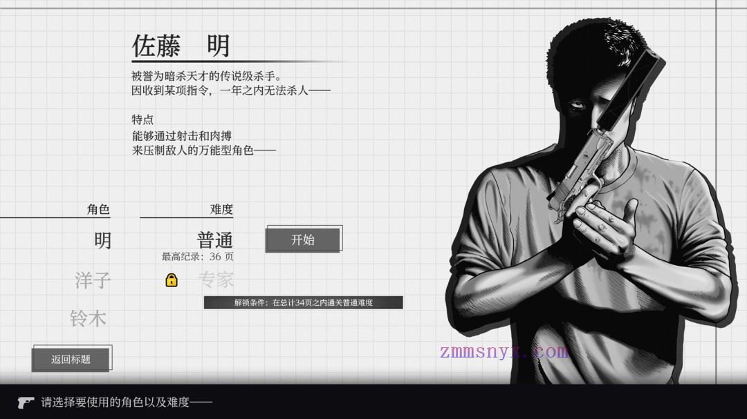 图片[4]-造梦少女游戏杀手寓言|官方中文|Build.20693471-V1.0.6|解压即撸| - 造梦少女游戏网-造梦少女游戏造梦少女游戏网
