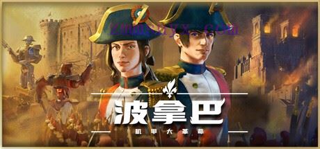 图片[2]-造梦少女游戏波拿巴 机甲大革命|豪华中文|V1.0.0.0-RC2+全DLC-战旗策略-风云再起|解压即撸| - 造梦少女游戏网-造梦少女游戏造梦少女游戏网
