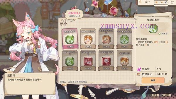 图片[7]-造梦少女游戏亚路塔 狐狸狐途的面包冒险|官方中文|Build.20677302+全DLC|解压即撸| - 造梦少女游戏网-造梦少女游戏造梦少女游戏网