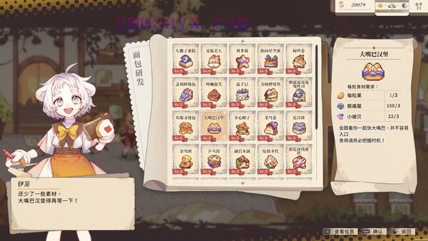 图片[11]-造梦少女游戏亚路塔 狐狸狐途的面包冒险|官方中文|Build.20677302+全DLC|解压即撸| - 造梦少女游戏网-造梦少女游戏造梦少女游戏网