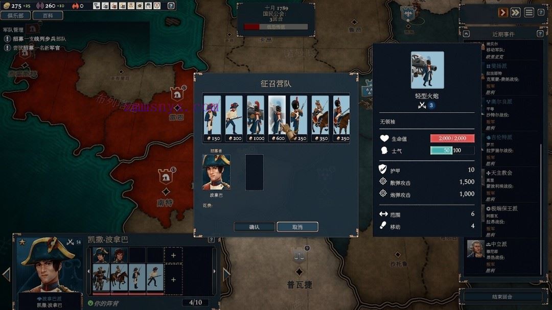 图片[10]-造梦少女游戏波拿巴 机甲大革命|豪华中文|V1.0.0.0-RC2+全DLC-战旗策略-风云再起|解压即撸| - 造梦少女游戏网-造梦少女游戏造梦少女游戏网