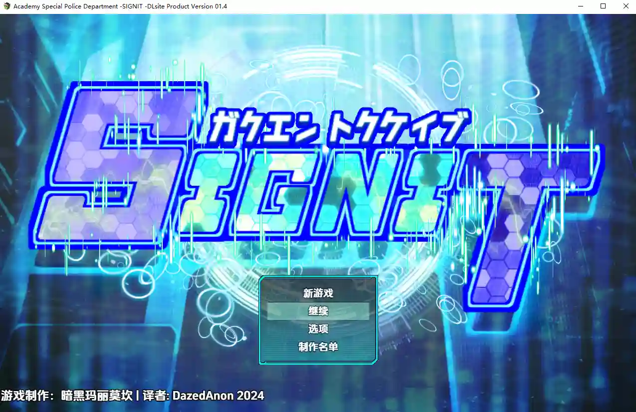 [RPG/汉化] 学园特警部 学園特警部-SIGNIT-1.4 PC+安卓AI汉化版-造梦少女游戏造梦少女游戏网