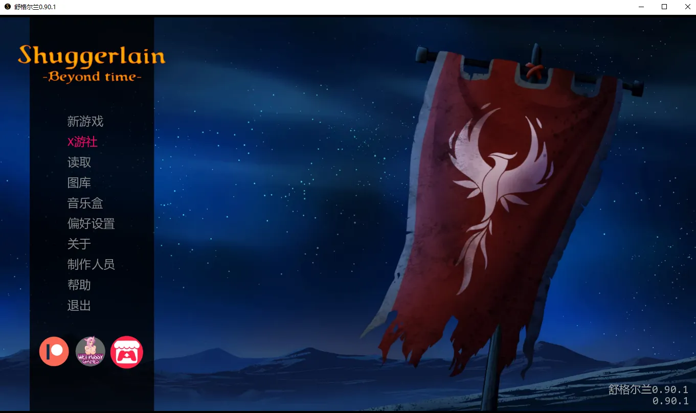 [SLG/汉化] 舒格尔兰 Shuggerlain v0.90.1 PC+安卓AI汉化版4.3G-造梦少女游戏造梦少女游戏网