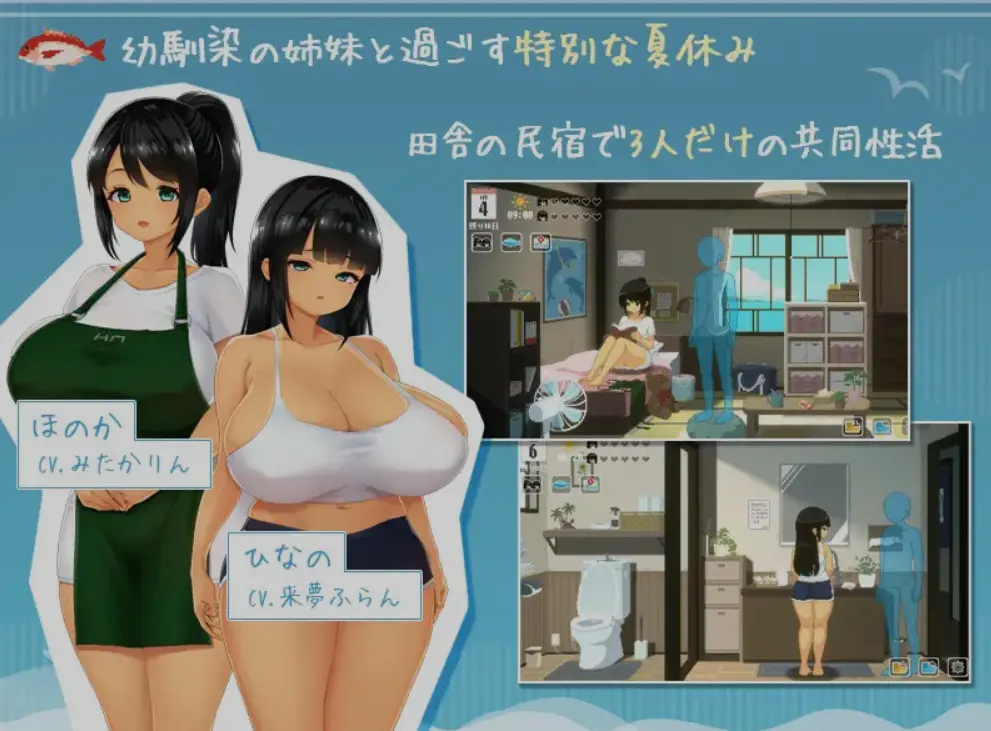 SUMMER 夏天的14日 Steam官中步兵版 游戏截图2 与两位女孩的亲密互动