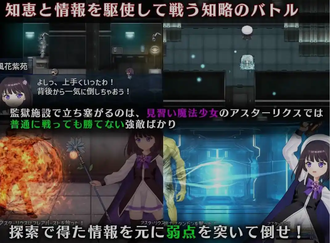 [日式RPG/AI汉化] 魔法少女阿斯塔莉克斯：逃离监狱回廊 AI汉化版 [1.4G/新作]-造梦少女游戏造梦少女游戏网