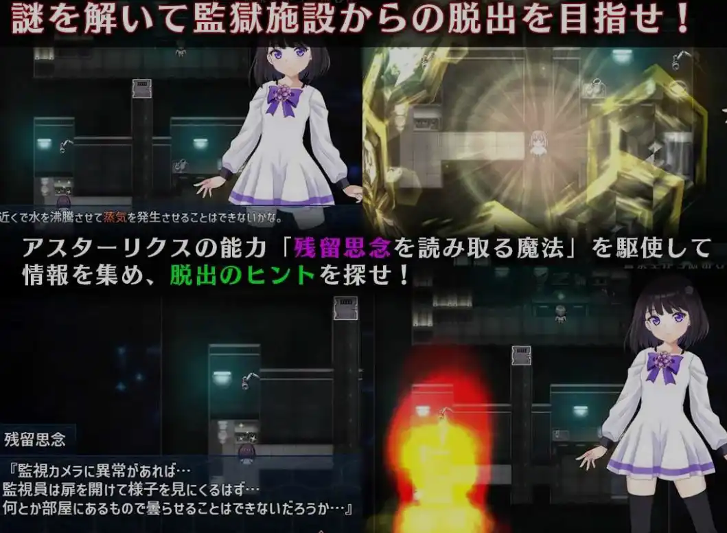 阿斯忒里克斯在回廊中解谜（魔法少女アスターリクス），展示战斗与机关互动