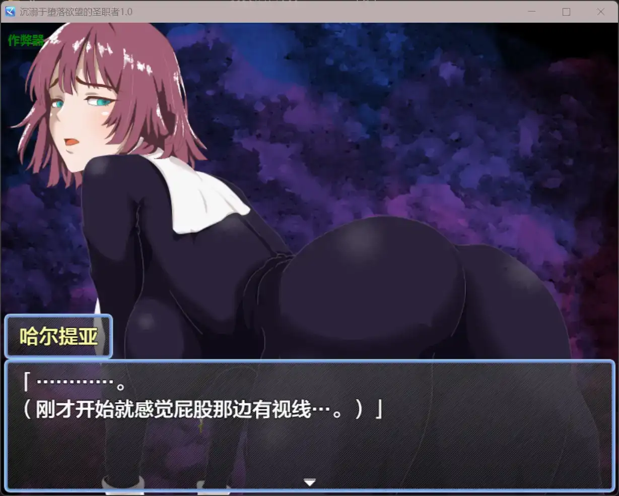 [日系RPG/汉化] 沉溺于堕落欲望的圣职者 堕欲に溺れる聖職者 1.0 PC+安卓AI汉化版-造梦少女游戏造梦少女游戏网