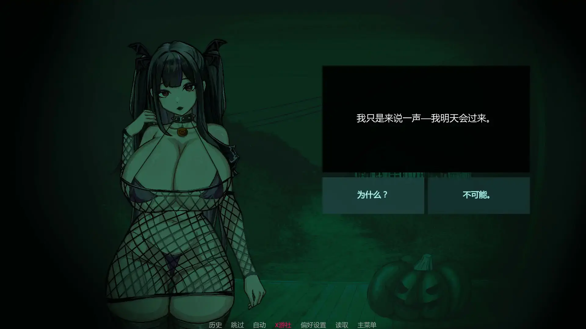 [SLG/AI汉化/PC+安卓] [黄版寻找伪人] 不是魅魔 Not a Succubus Demo AI汉化步兵版[1.6G/新作]-造梦少女游戏造梦少女游戏网