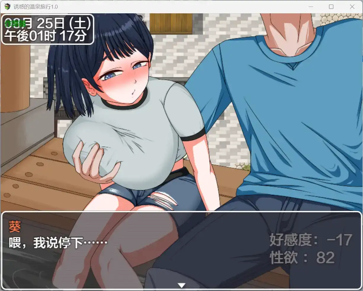 【RPG】诱惑的温泉旅行 誘惑の温泉旅行～理性と背徳の一泊二日～ v1.0 PC+安卓 AI汉化版-造梦少女游戏造梦少女游戏网