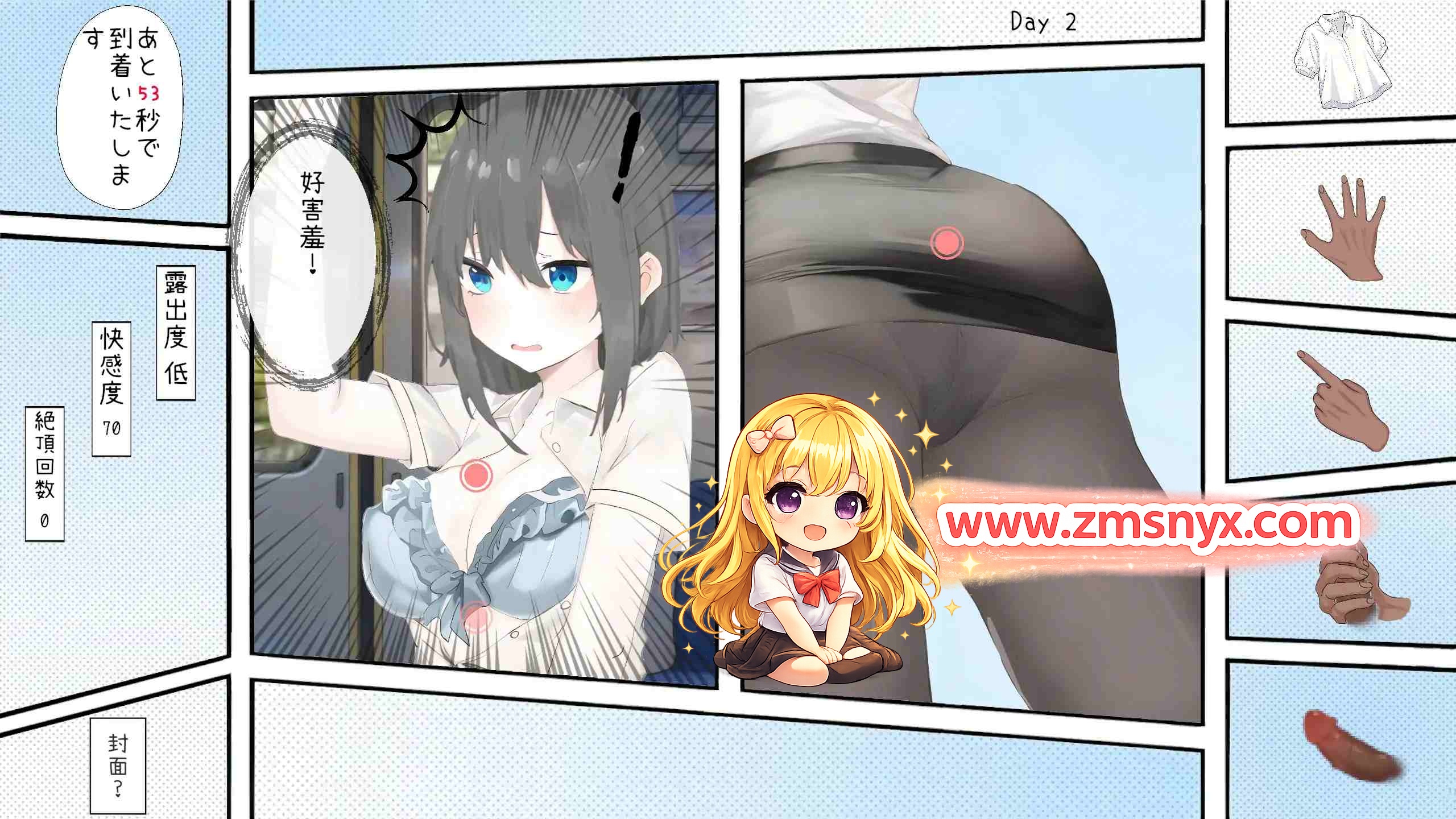 [SLG/汉化] 堕落电车・OL篇 堕落電車・OL編v1.0 官方中文版-造梦少女游戏造梦少女游戏网