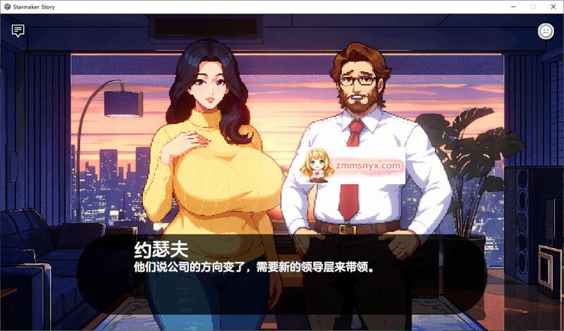 造星者 Starmaker Story 游戏截图3