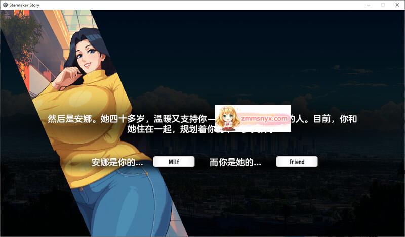 造星者 Starmaker Story 游戏截图4