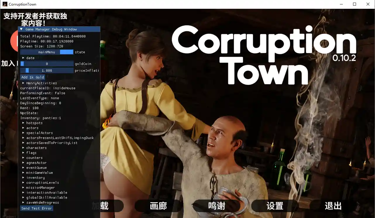 [SLG/汉化] 腐败小镇 Corruption Town v0.10.2 PC+安卓官方中文版+全画廊解锁方法-造梦少女游戏造梦少女游戏网