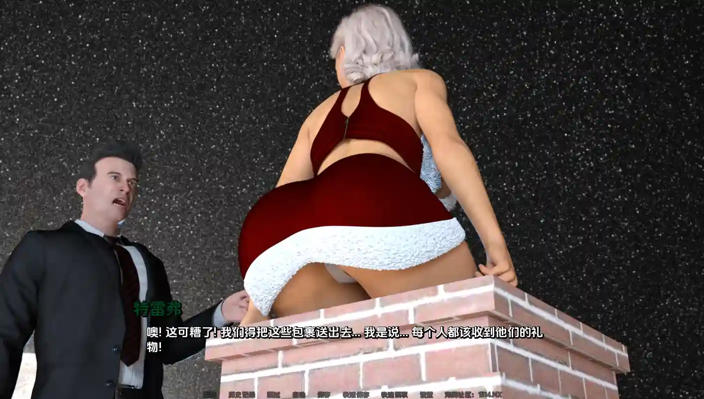 劳拉 好色的秘密 圣诞特别篇 场景截图