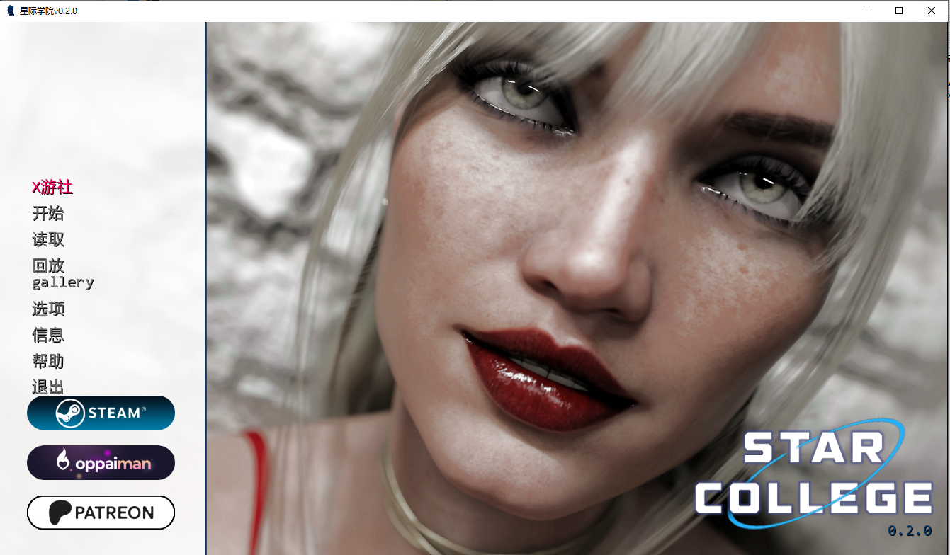 [SLG/汉化] 星际学院 Star College v0.2.0 PC+安卓AI汉化版-造梦少女游戏造梦少女游戏网