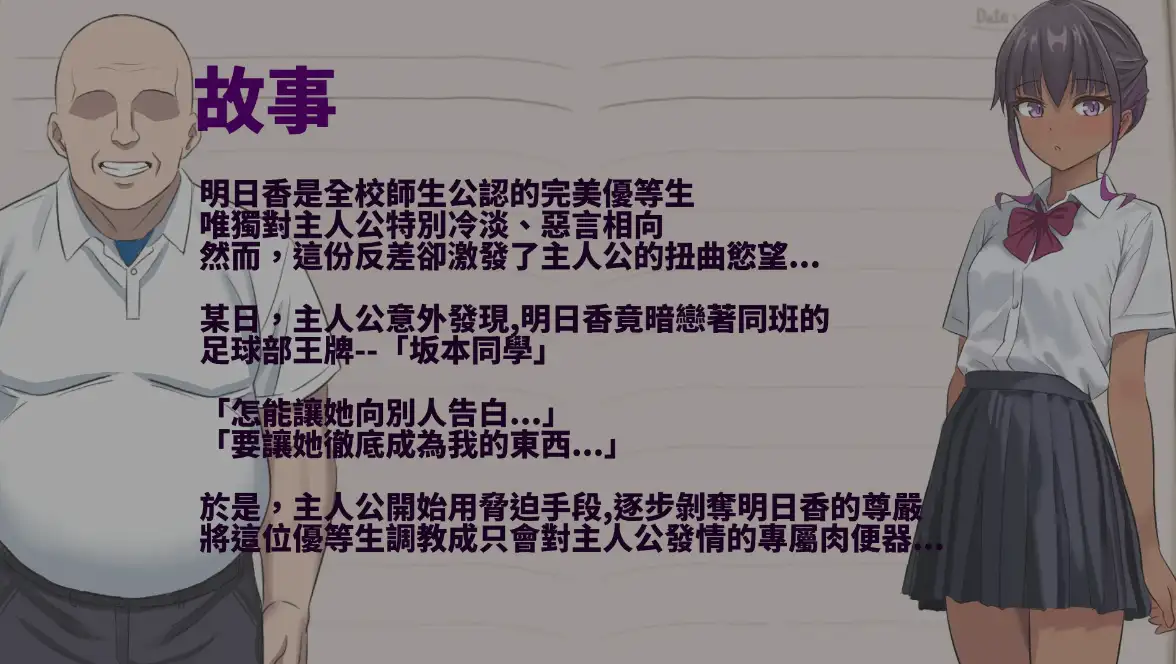 [日式RPG/中文/2D] 明日香調教日記～以爱之名的胁迫 DL官方中文版 [600M/新作]-造梦少女游戏造梦少女游戏网