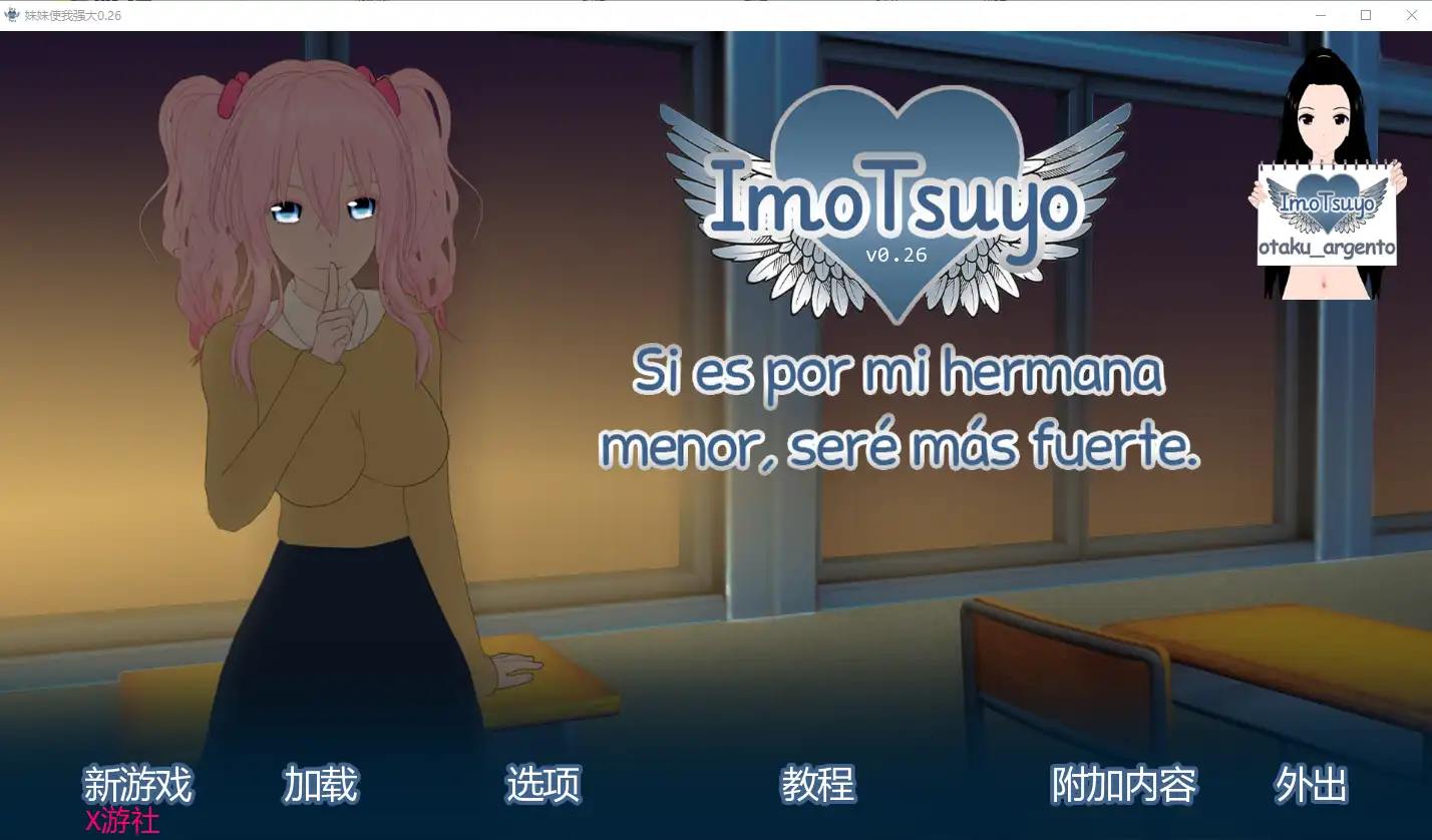 [SLG/汉化] 如果是为了我的妹妹我会变得更强大  v0.26 PC+安卓汉化版-造梦少女游戏造梦少女游戏网