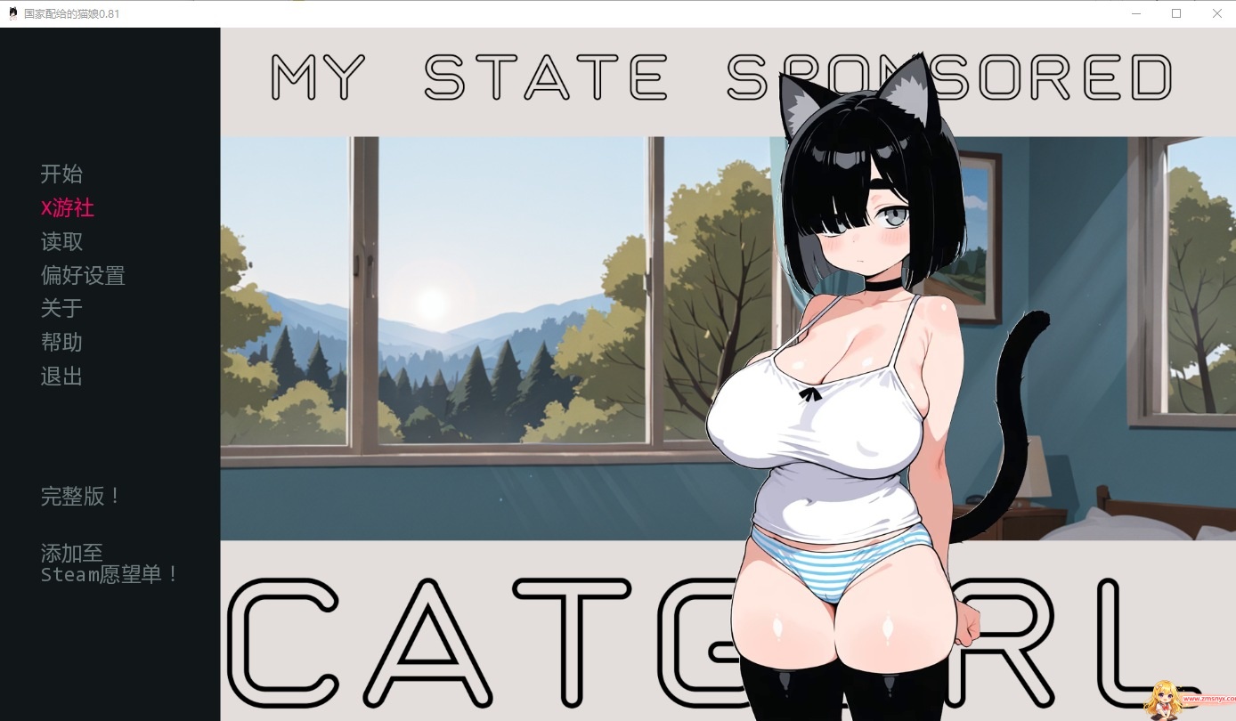 [SLG/汉化] 国家配给的猫娘 My State Sponsored Catgirl 0.81 PC+安卓AI汉化版-造梦少女游戏造梦少女游戏网