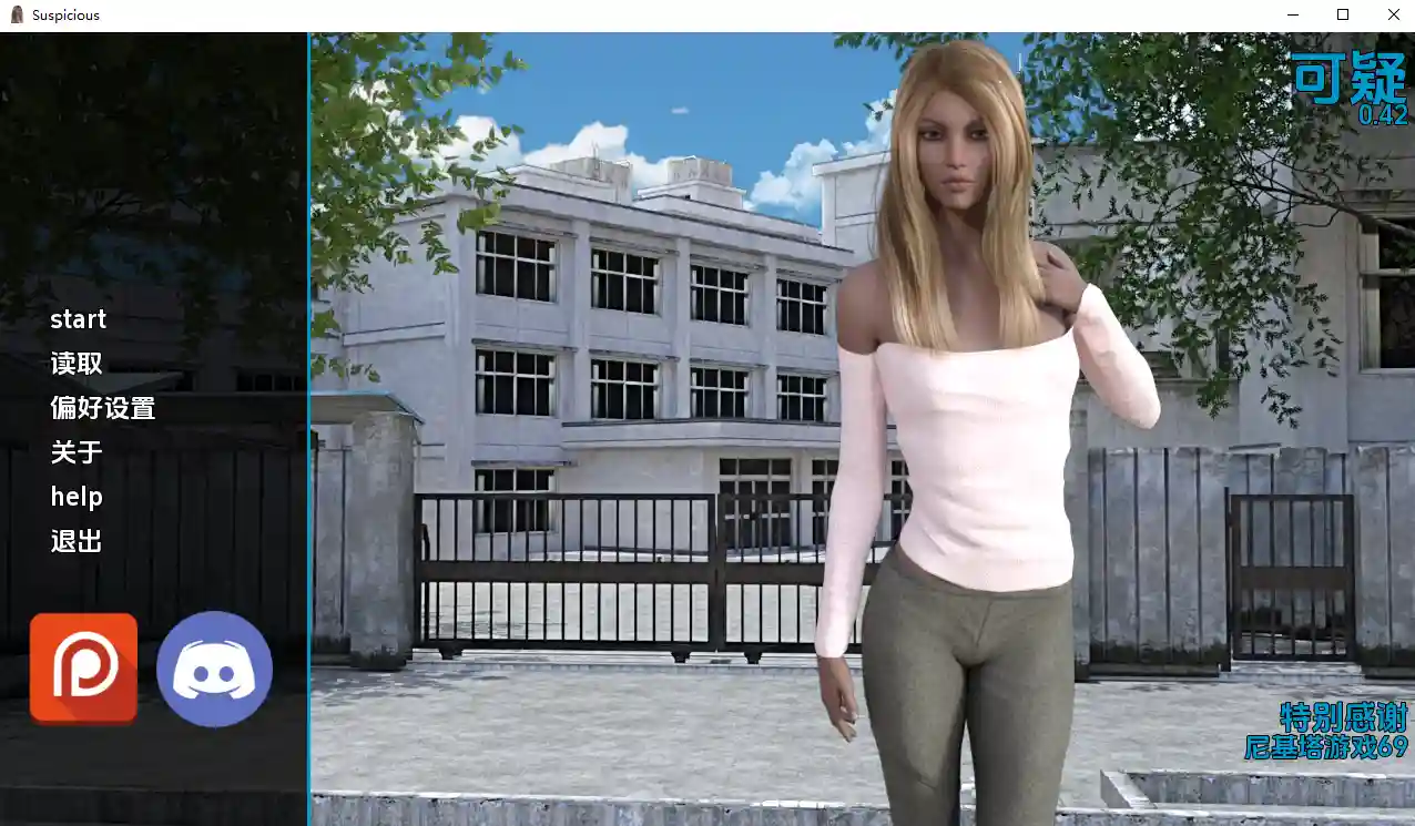 [欧美SLG/汉化] 可疑 Suspicious  v0.42 PC+安卓汉化版-造梦少女游戏造梦少女游戏网