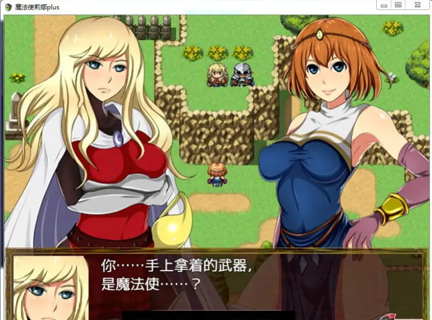 [RPG/汉化] 魔法师莉娜 Magica！H事件加强！PC+安卓汉化版+全CG [1.7G]-造梦少女游戏造梦少女游戏网