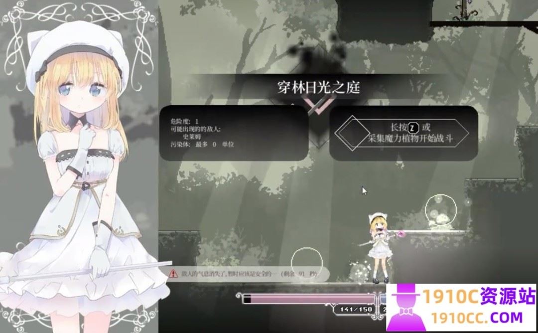 图片[2]-造梦少女游戏[PC/动作ACT/官中]爱丽丝的摇篮/Alice in cradle V0.28i官方中文版[500M/更新] - 造梦少女游戏网-造梦少女游戏造梦少女游戏网