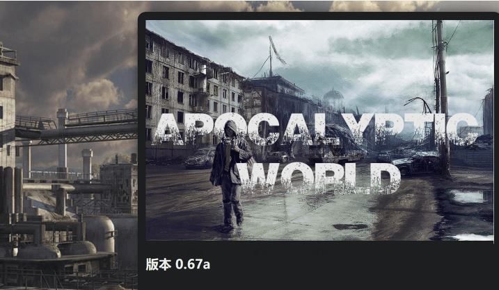 [欧美HTML/真人] 末日世界 Apocalyptic World v0.67 浏览器转中文 [2.8G]阿里网盘下载 - 造梦少女游戏网-造梦少女游戏造梦少女游戏网