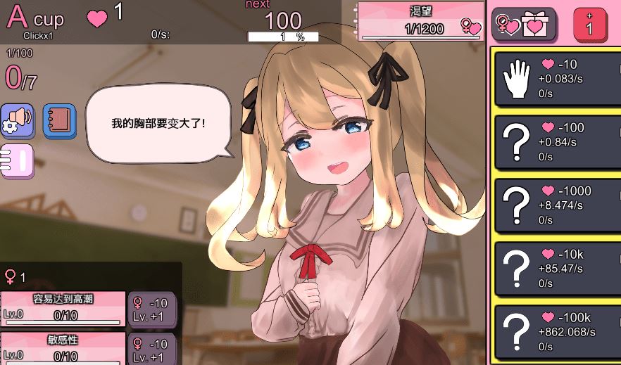 图片[2]-造梦少女游戏[点击SLG] 奶子增长点击器R18 おっぱい育成クリッカーR18 官方中文 [PC+安卓/5.4G] 阿里网盘下载 - 造梦少女游戏网-造梦少女游戏造梦少女游戏网