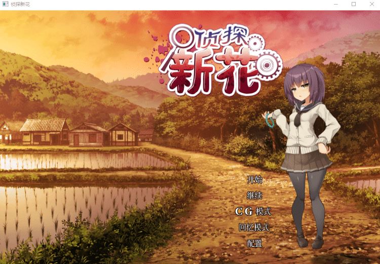 【日式ADV】侦探新花：诅咒的驱魔师 Steam官方中文版-造梦少女游戏造梦少女游戏网