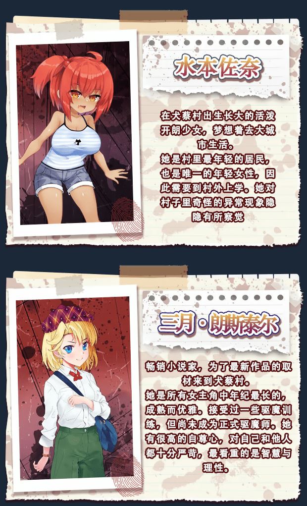 图片[4]-造梦少女游戏【日式ADV】侦探新花：诅咒的驱魔师 Steam官方中文版 - 造梦少女游戏网-造梦少女游戏造梦少女游戏网