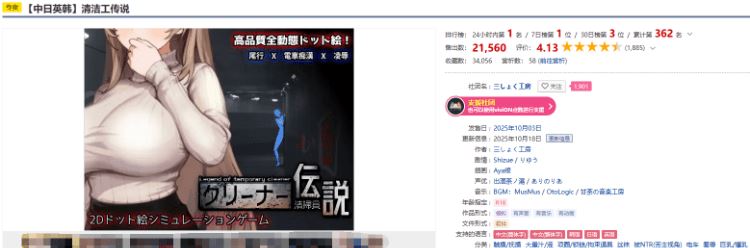 图片[2]-造梦少女游戏【探索互动SLG】清掃員伝説 Ver1.05 DL官方中文版 - 造梦少女游戏网-造梦少女游戏造梦少女游戏网