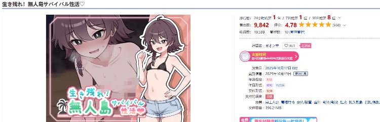 图片[2]-造梦少女游戏【日式SLG】生き残れ！無人島サバイバル性活♡ Ver1.00 叶酱汉化版[热卖新作] - 造梦少女游戏网-造梦少女游戏造梦少女游戏网