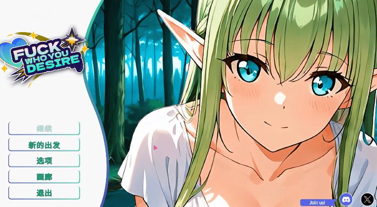 [亚洲风SLG] 和你想睡的人上床吧 Fuck who you desire 官中步兵版 [1.5G] 阿里网盘下载-造梦少女游戏造梦少女游戏网