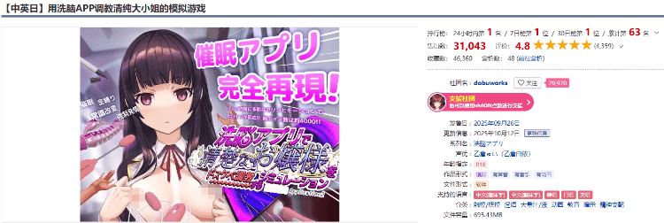 图片[2]-造梦少女游戏【爆款SLG】用洗脑APP调教清纯大小姐的模拟游戏 Ver1.05 DL官方中文版 - 造梦少女游戏网-造梦少女游戏造梦少女游戏网