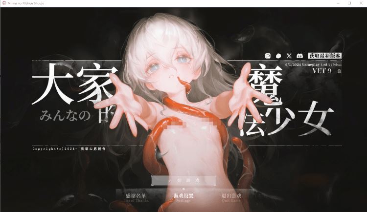 【日式APRG】みんなの魔法少女 Ver0.44e 官方中文体验版 - 造梦少女游戏网-造梦少女游戏造梦少女游戏网