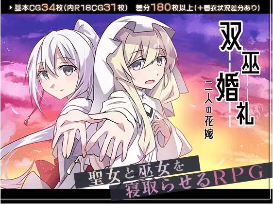 图片[3]-造梦少女游戏【日式RPG】双巫婚礼～二人の花嫁～ AI汉化版[新作] - 造梦少女游戏网-造梦少女游戏造梦少女游戏网