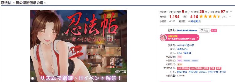 图片[2]-造梦少女游戏【互动SLG】[3D]忍法帖 ～舞の淫術伝承の道～Ver1.02 DL官方中文版 - 造梦少女游戏网-造梦少女游戏造梦少女游戏网