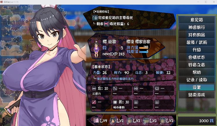 图片[3]-造梦少女游戏【日式RPG】桜御前 Ver1.11 AI汉化版 - 造梦少女游戏网-造梦少女游戏造梦少女游戏网