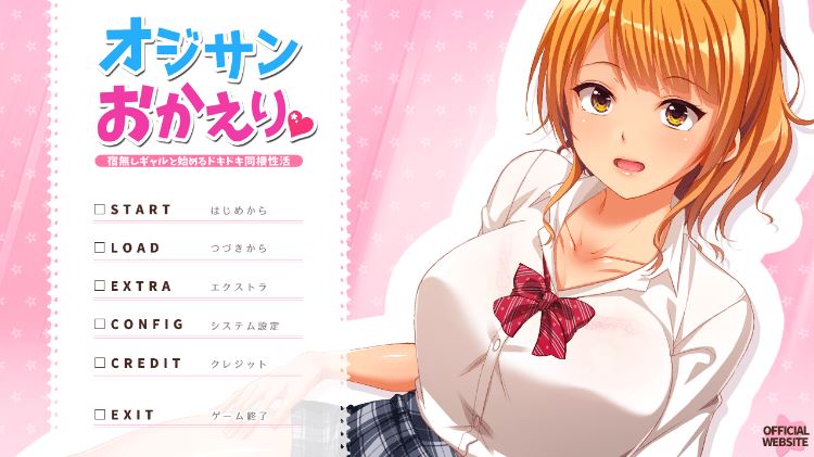 【拔作ADV】オジサンおかえり 宿無しギャルと始めるドキドキ同棲性活 AI汉化版 - 造梦少女游戏网-造梦少女游戏造梦少女游戏网