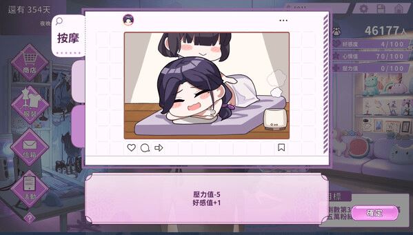 图片[4]-造梦少女游戏【互动SLG】29岁的人妻想成为职业coser是否搞错了什么？Demo Ver0.90 官方中文测试版 - 造梦少女游戏网-造梦少女游戏造梦少女游戏网