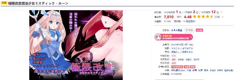 图片[2]-造梦少女游戏【互动SLG】極限改変魔法少女ミスティック・ルーン Ver1.00 DL官方中文正式版 - 造梦少女游戏网-造梦少女游戏造梦少女游戏网